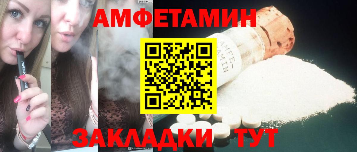 Людиново  АМФ Premium  Вход с VPN 