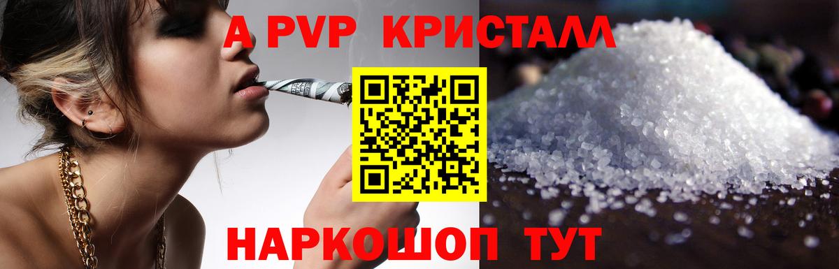 A-PVP  Alfa_PVP СК  Людиново  A-PVP мука  Вход с VPN  Alfa_PVP VHQ 