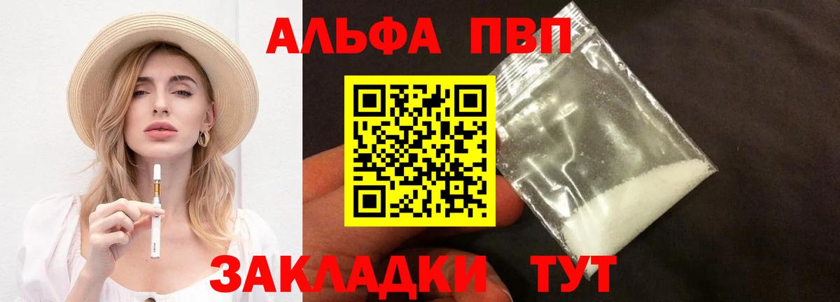 Alpha-PVP крисы CK Людиново