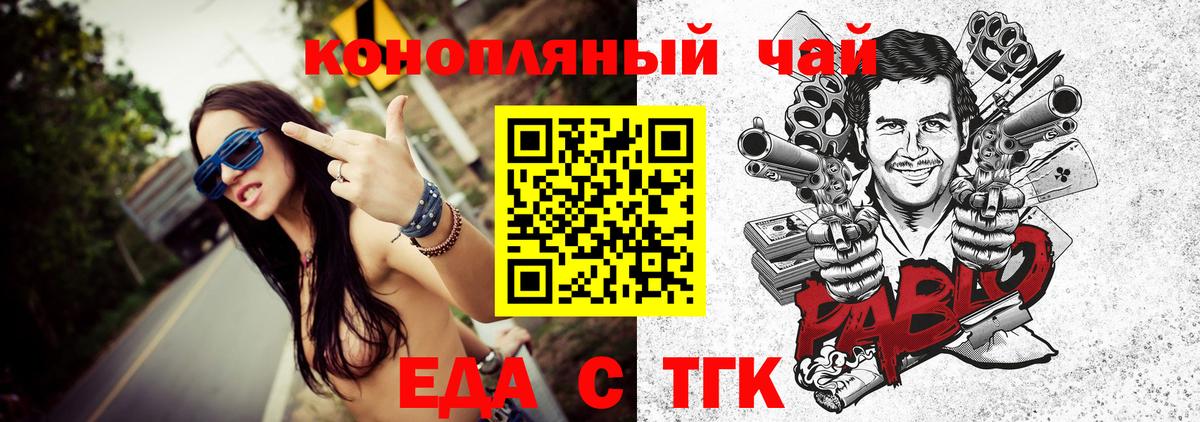Людиново  Еда ТГК конопля  Вход с VPN 