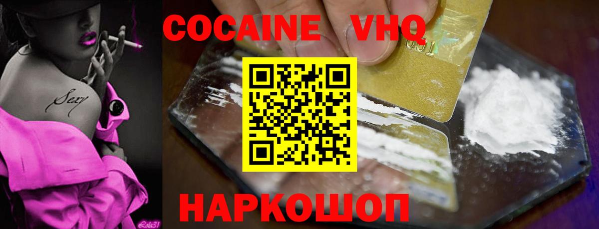 Cocaine 99%  Вход с VPN  Кокаин VHQ  Людиново 