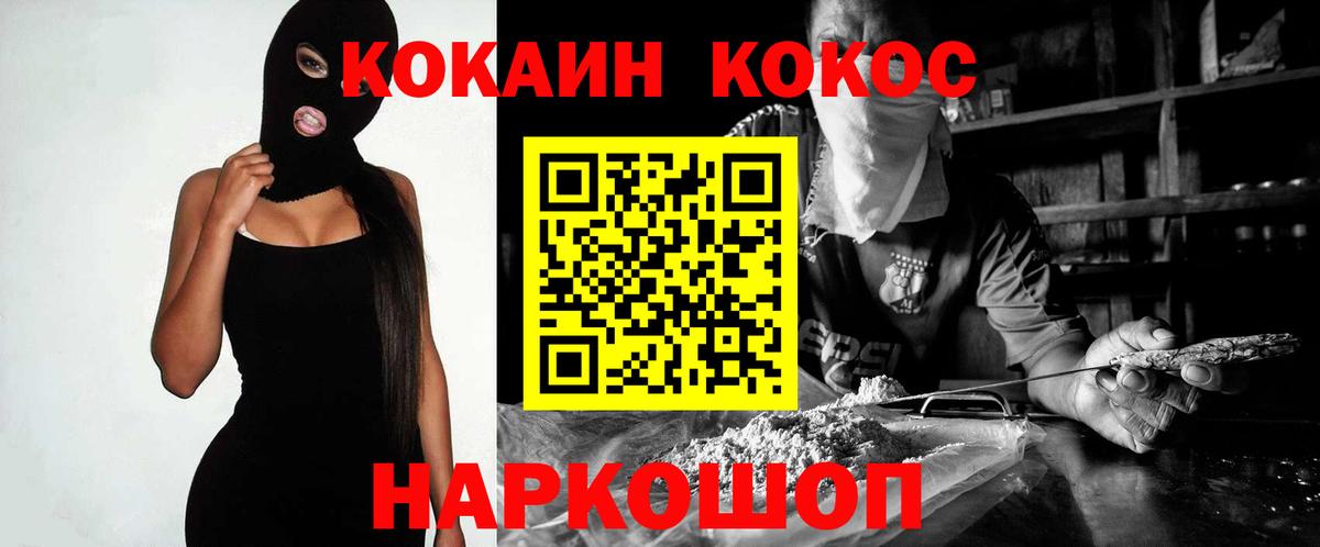 COCAIN Перу Людиново