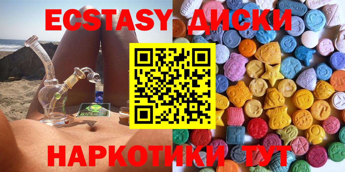 Экстази таблы  Вход с VPN  Экстази  Людиново 