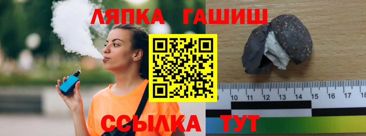 Людиново  хочу наркоту  Вход с VPN  ГАШИШ hashish  ГАШ убойный 