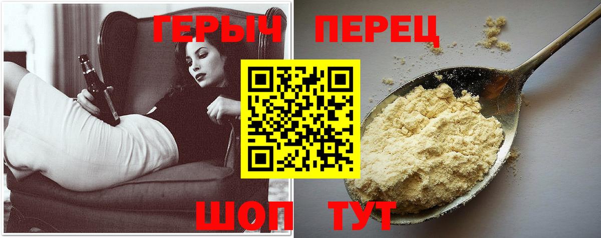 Людиново  Героин белый  Вход с VPN 