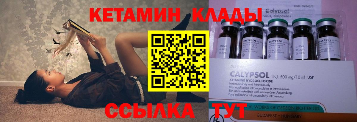 Людиново  КЕТАМИН VHQ  КЕТАМИН ketamine  Вход с VPN 