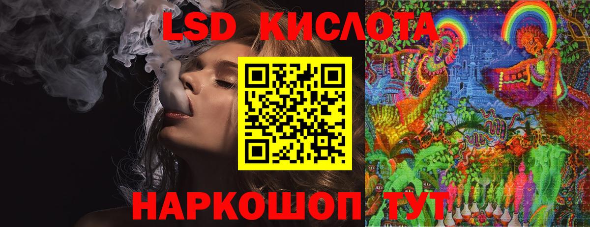 Лсд 25 экстази кислота Людиново