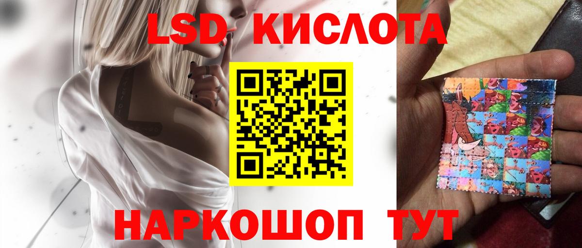 ЛСД экстази кислота  Лсд 25 экстази ecstasy  Лсд 25 экстази  Людиново  Вход с VPN 