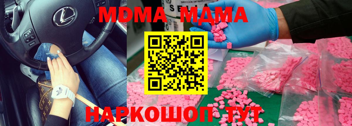 Людиново  МДМА  МДМА Molly  Вход с VPN  MDMA кристаллы 