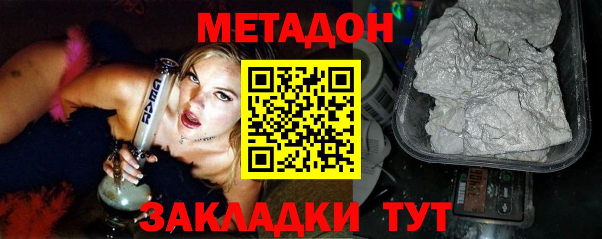 МЕТАДОН methadone  shop официальный сайт  Людиново  Вход с VPN  МЕТАДОН кристалл 