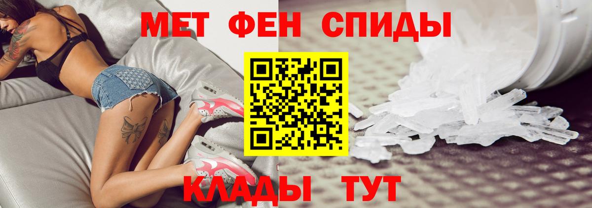 Метамфетамин  Метамфетамин кристалл  Метамфетамин кристалл  Вход с VPN  Людиново 