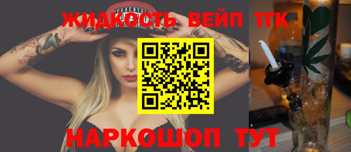 Людиново  Дистиллят ТГК Wax  ТГК концентрат  blacksprut сайт  Вход с VPN 