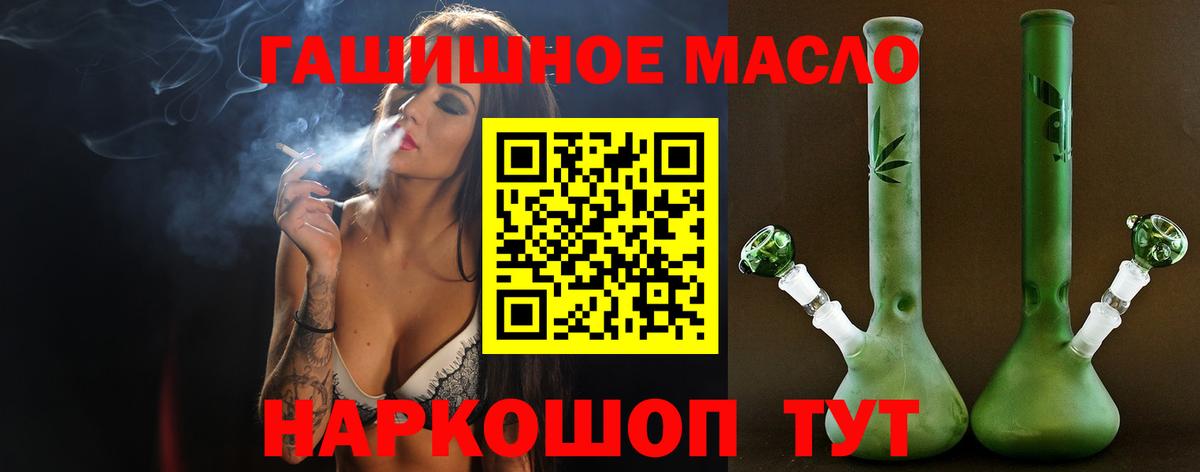 ТГК вейп Людиново